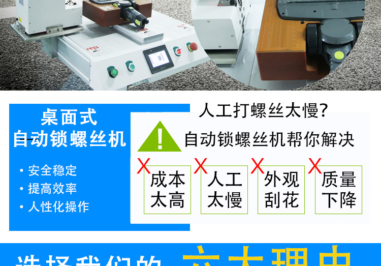 自動鎖螺絲機(jī)